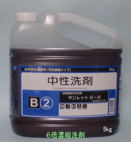 衛生資材のプロショップ サンクス九州 / サンレットG-6(6倍濃縮)洗剤